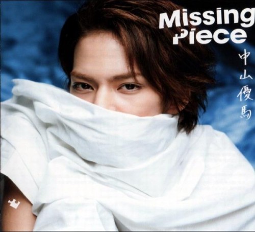 mizu no kaeru basho nakayama yuma mizu no kaeru basho nakayama yuma